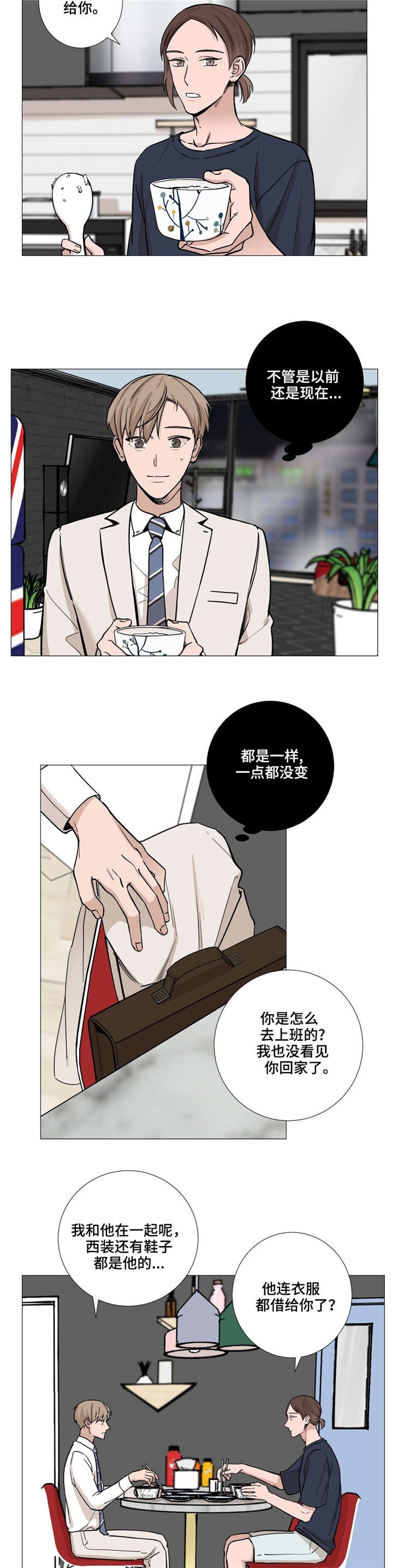 第30话3