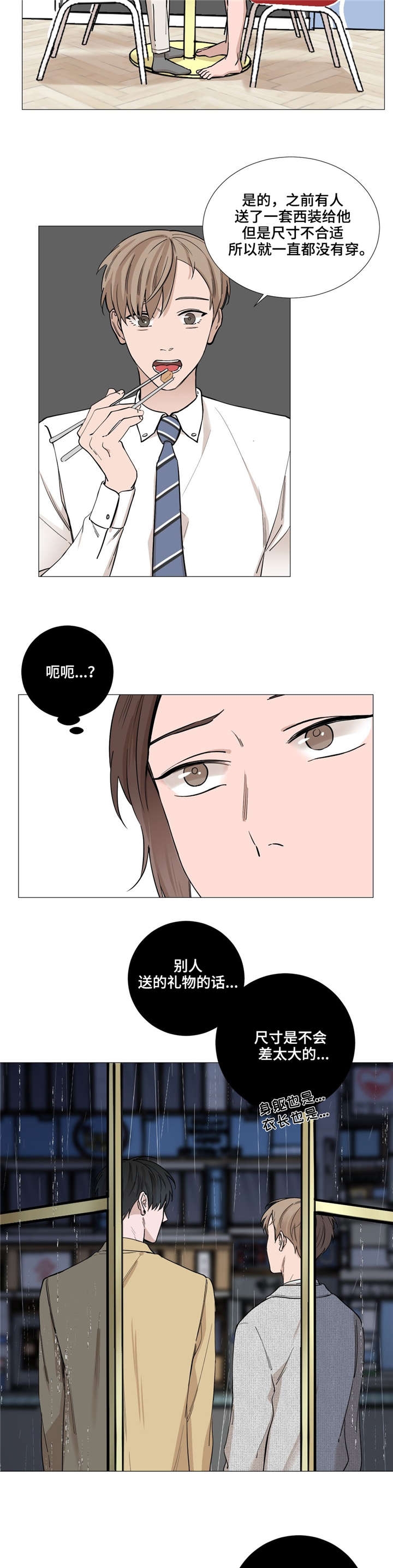 第30话4