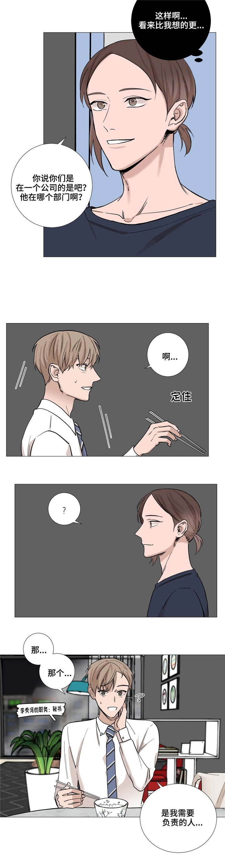 第30话5