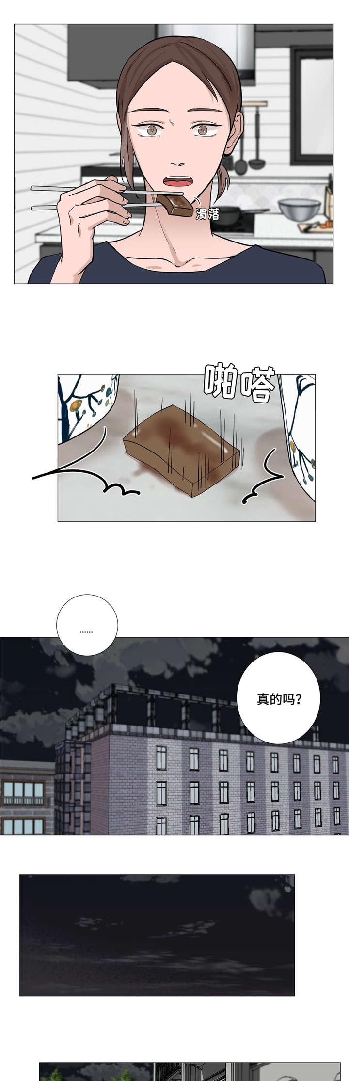 第30话6