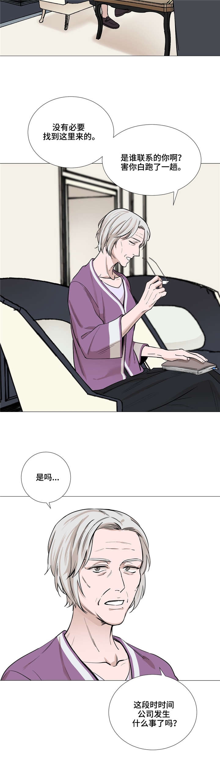 第30话9
