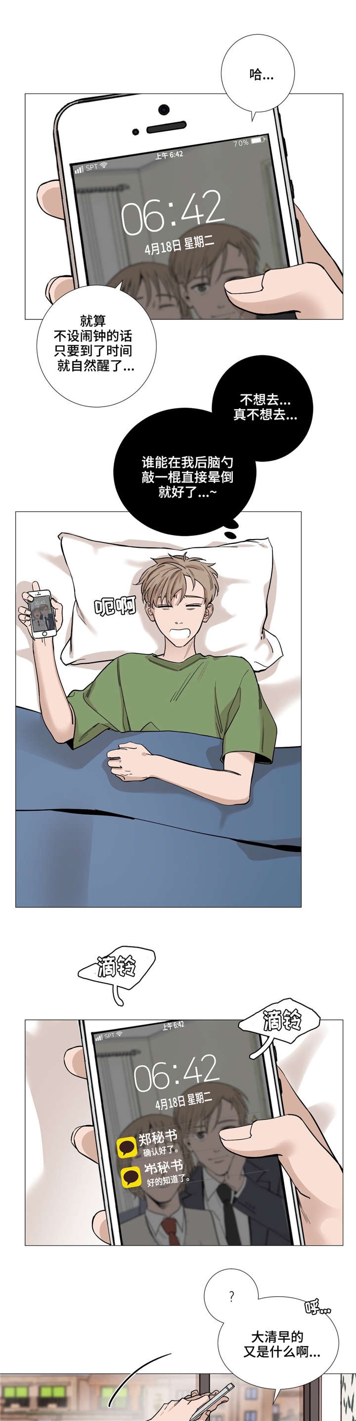 第31话0