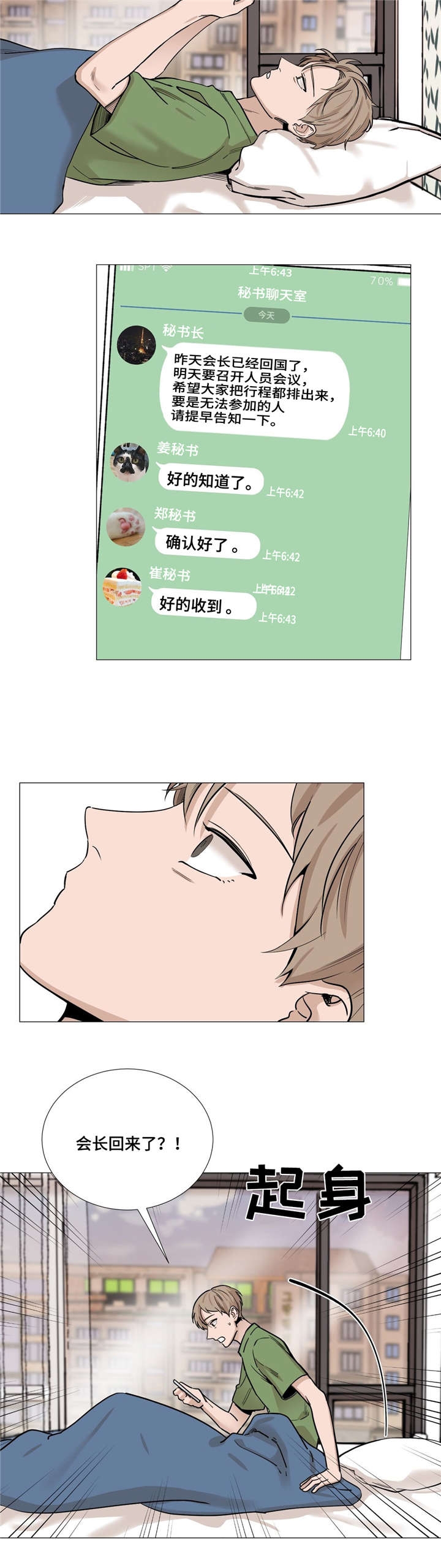 第31话1