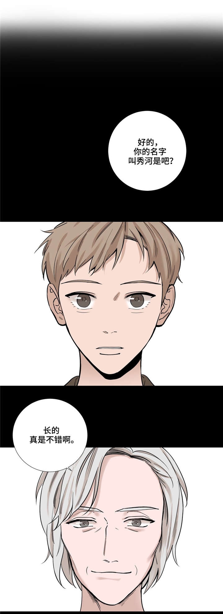 第31话2