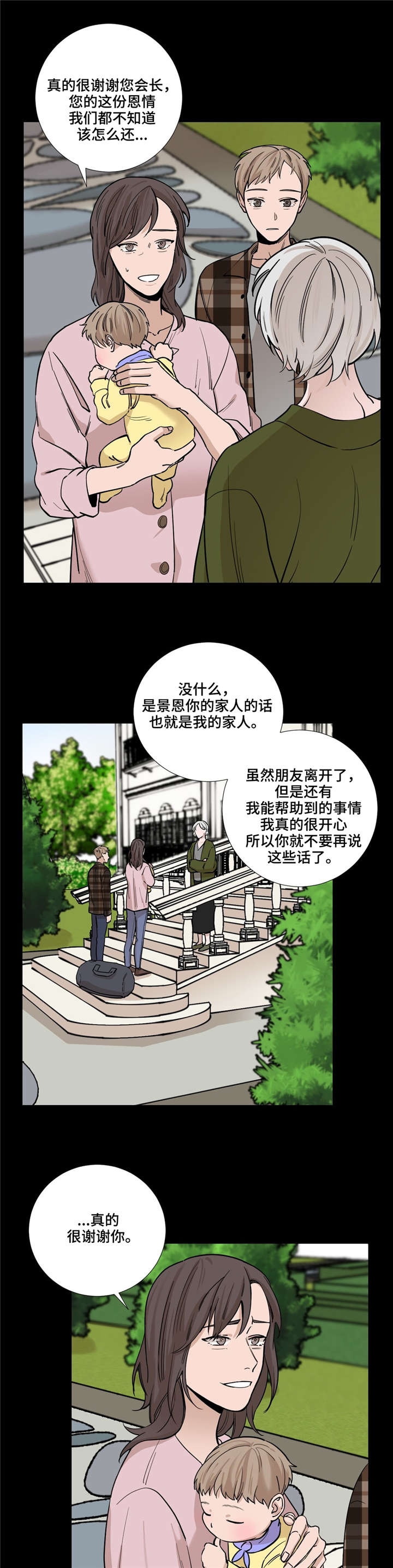 第31话3