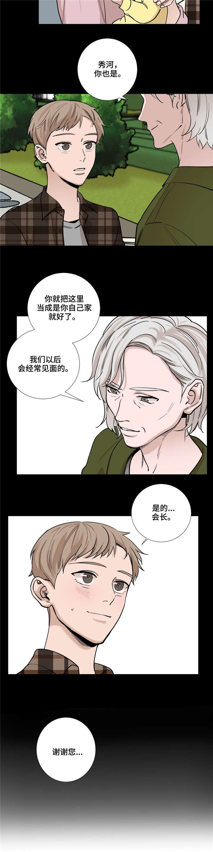 第31话4