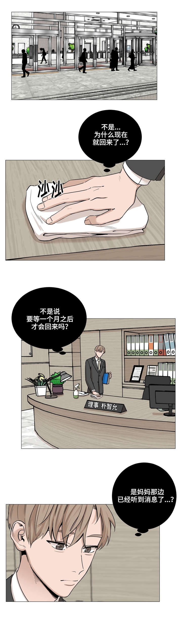第31话5