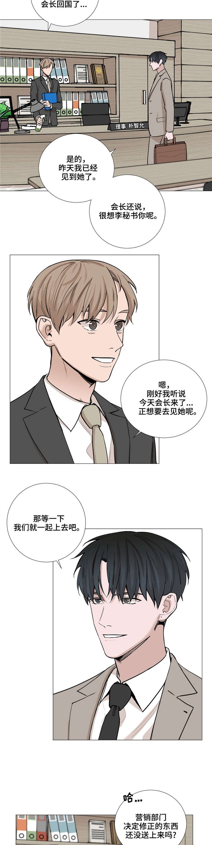 第31话7