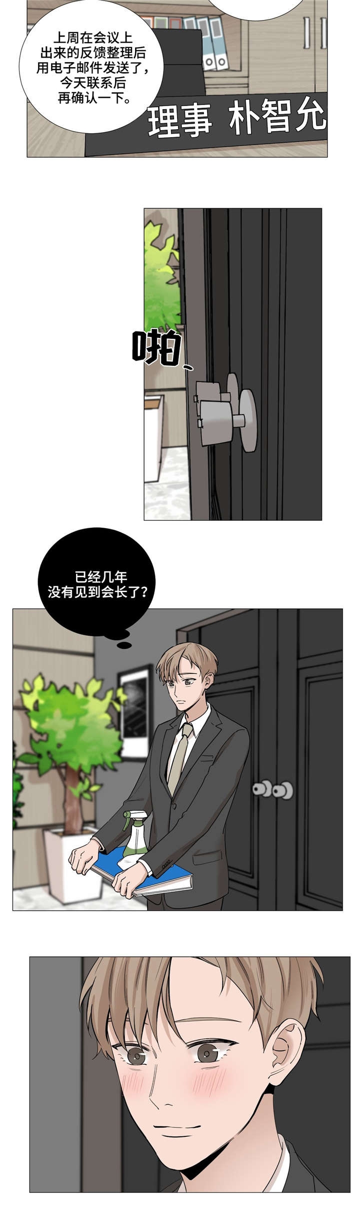 第31话8