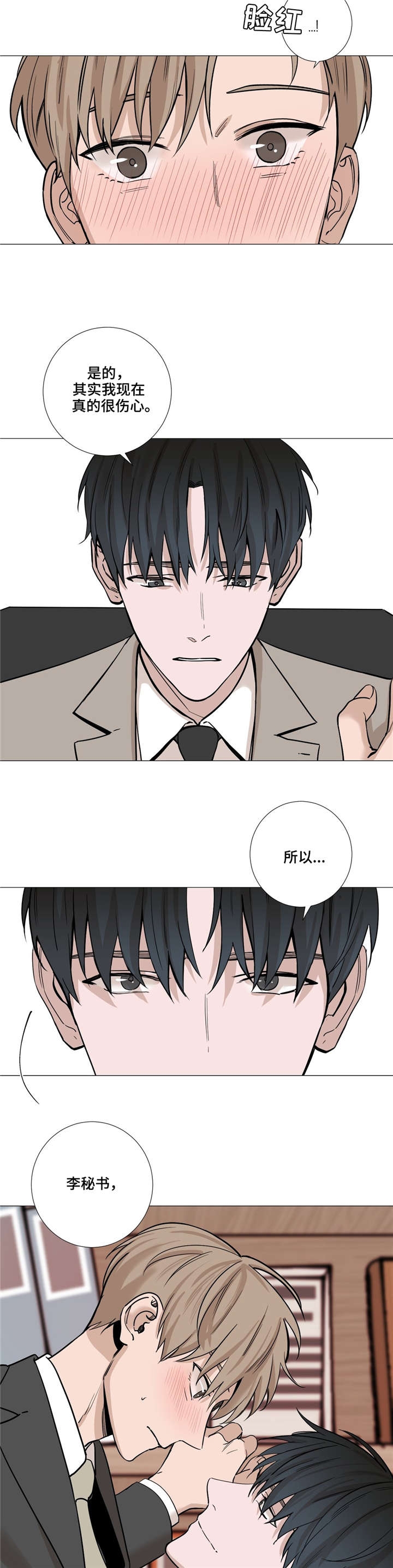 第32话10