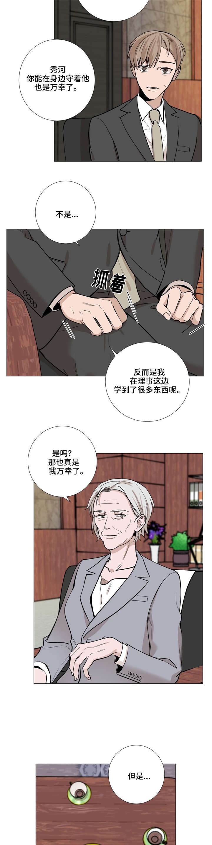 第32话2