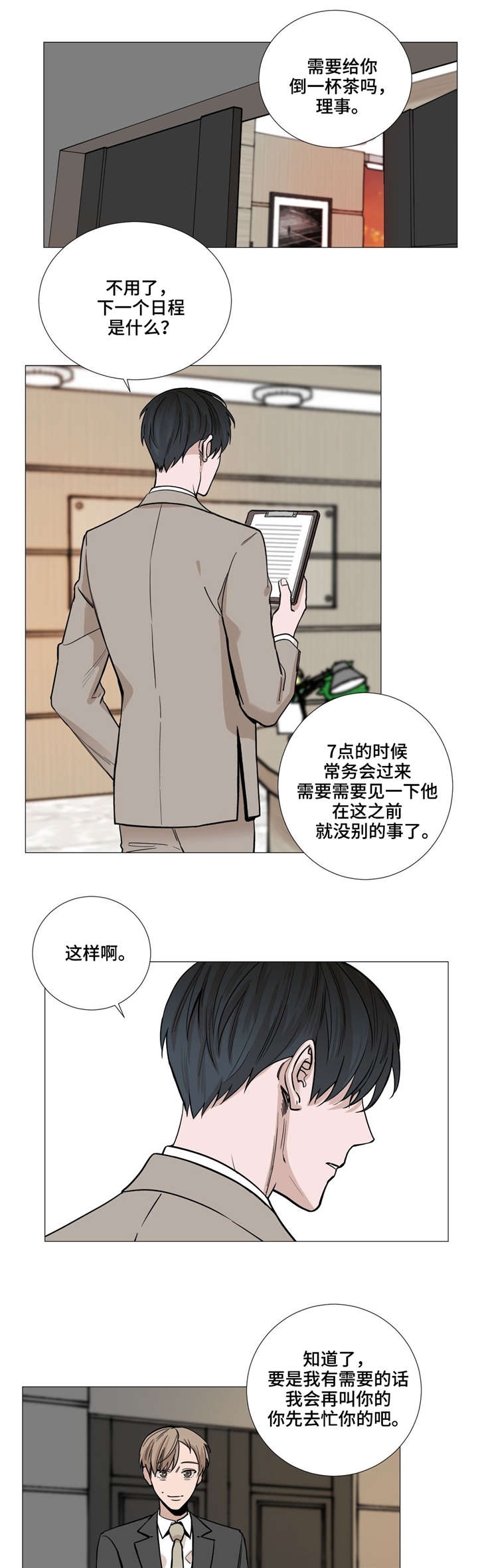 第32话4