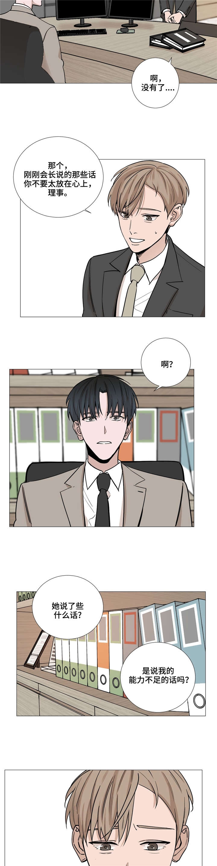 第32话6