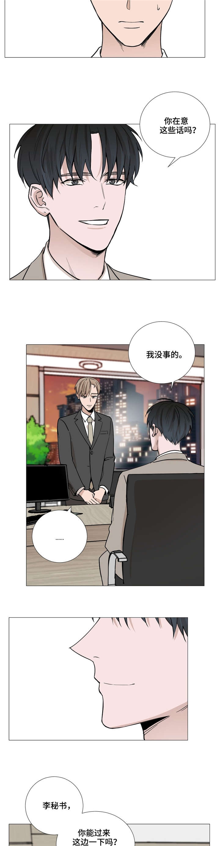 第32话7