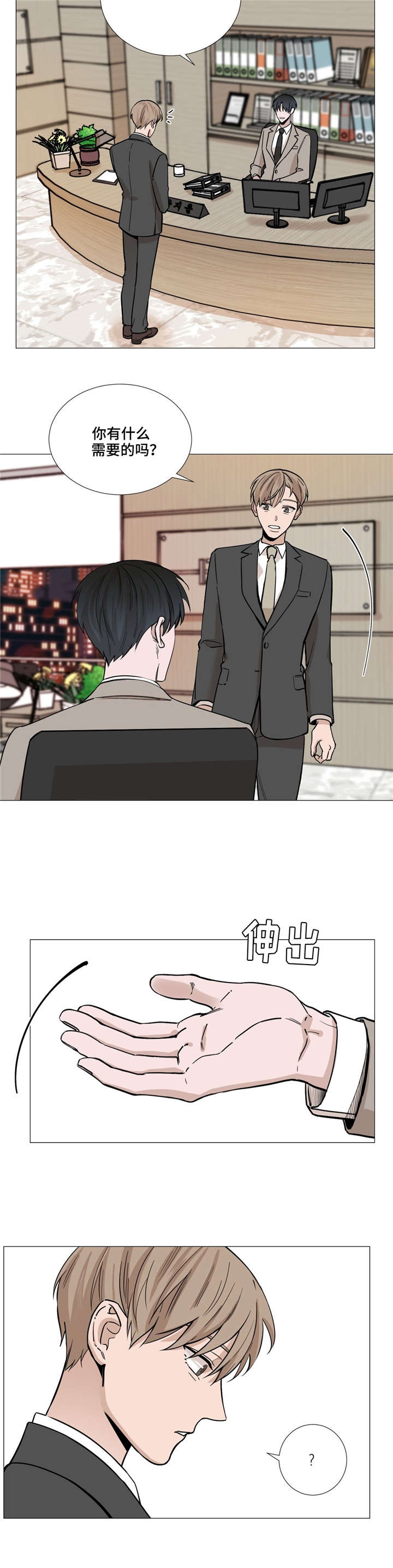 第32话8