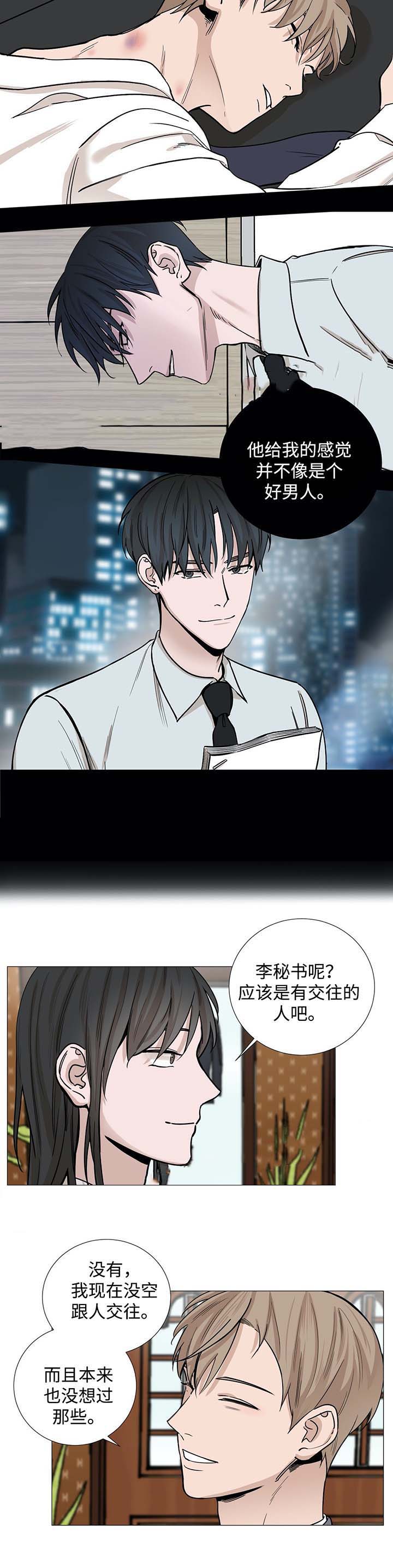 第37话10