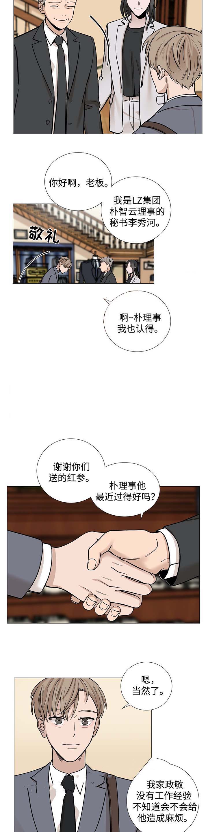 第37话4
