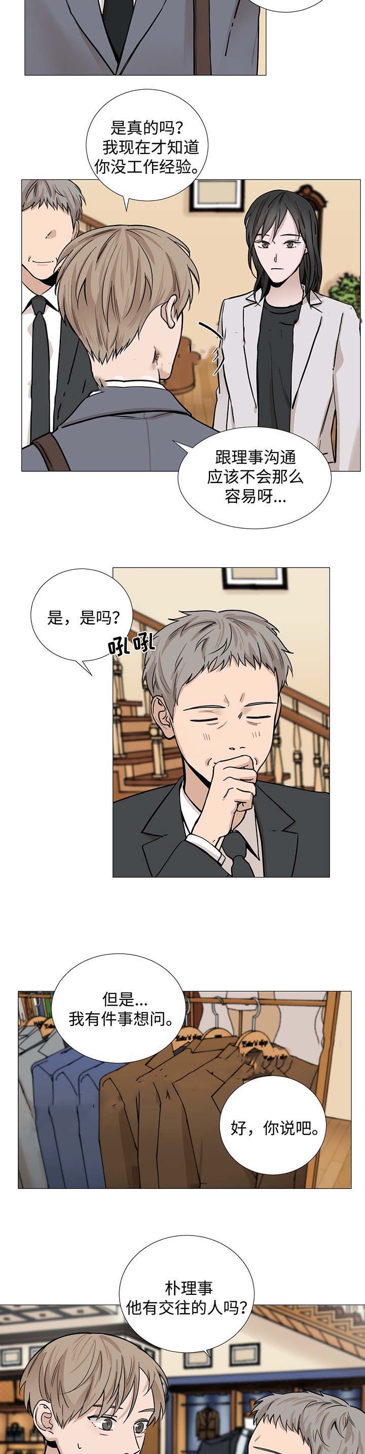 第37话5