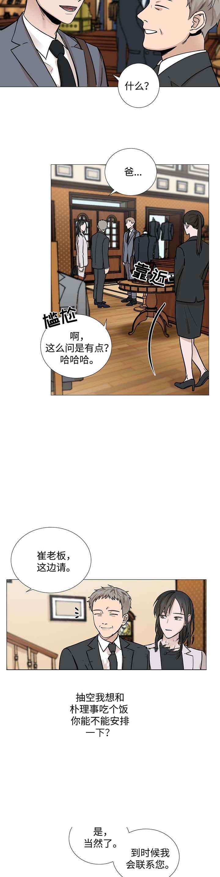 第37话6