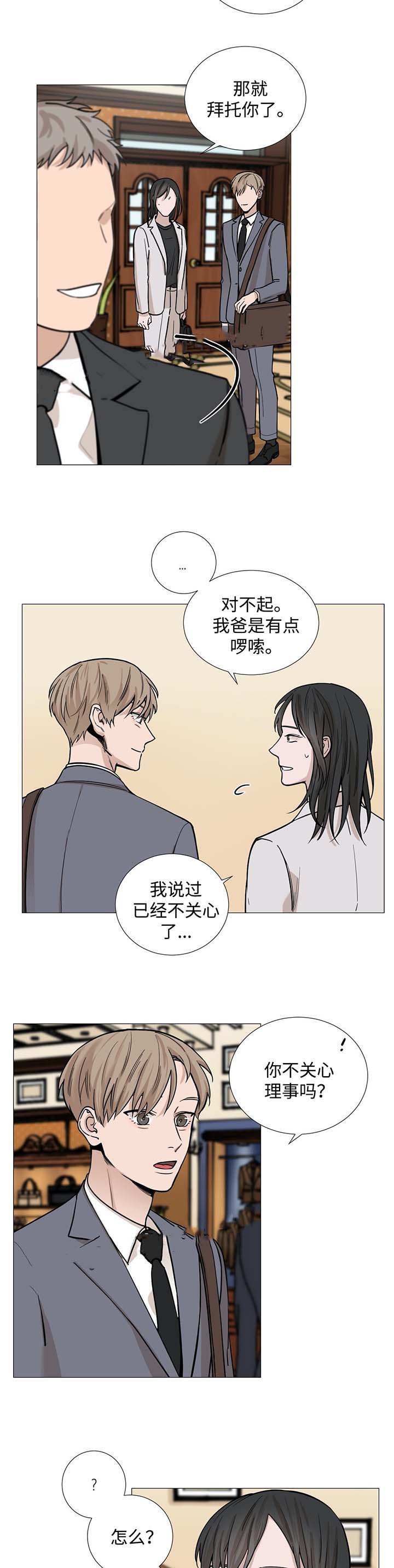 第37话7