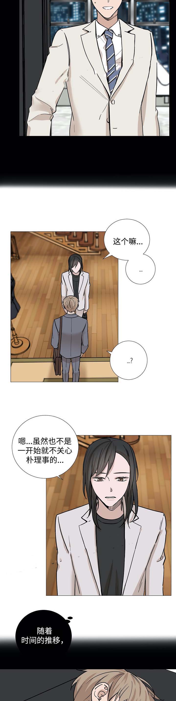 第37话9