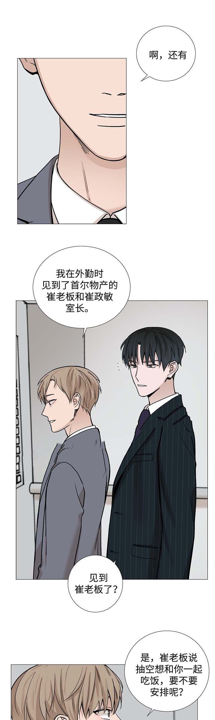 第38话2