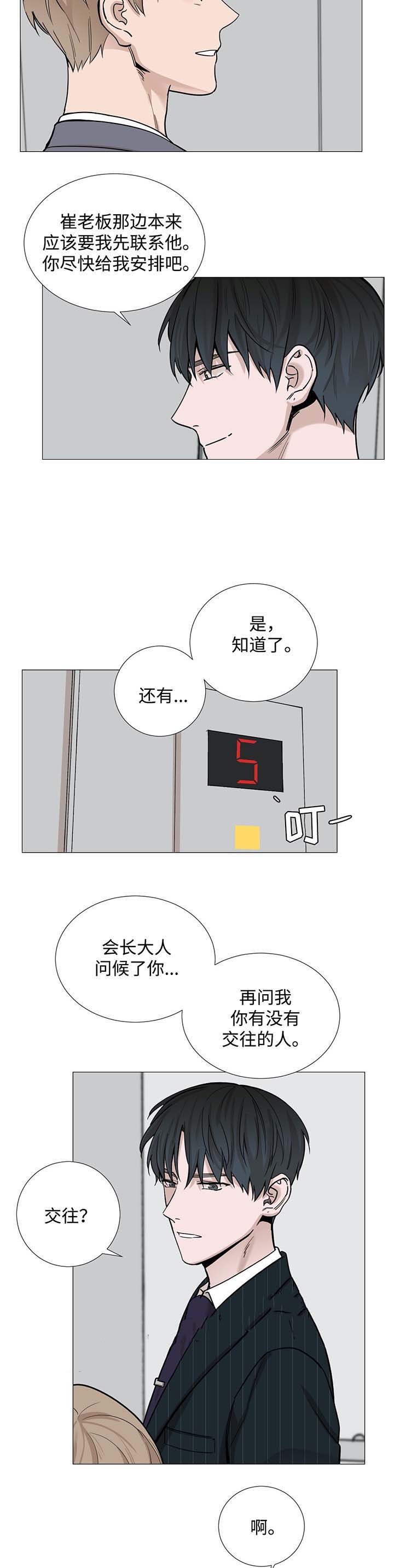 第38话3