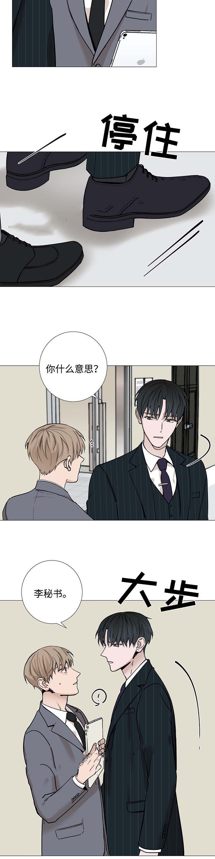 第38话5