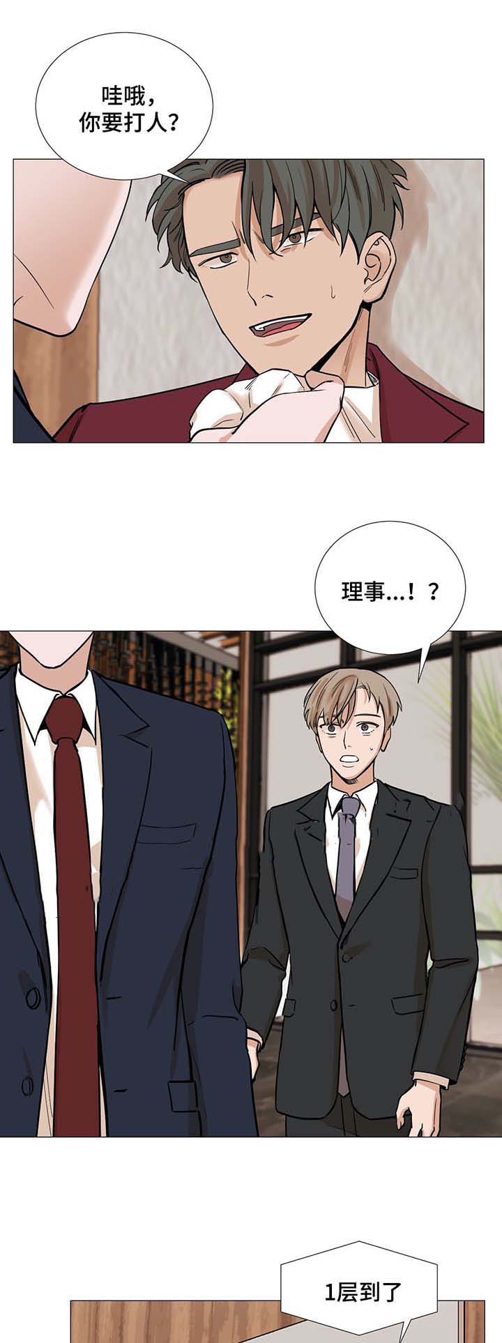 第42话3