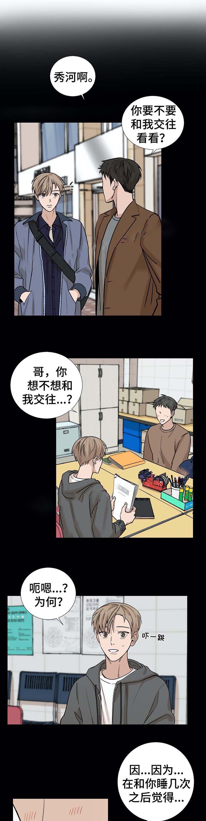 第44话10
