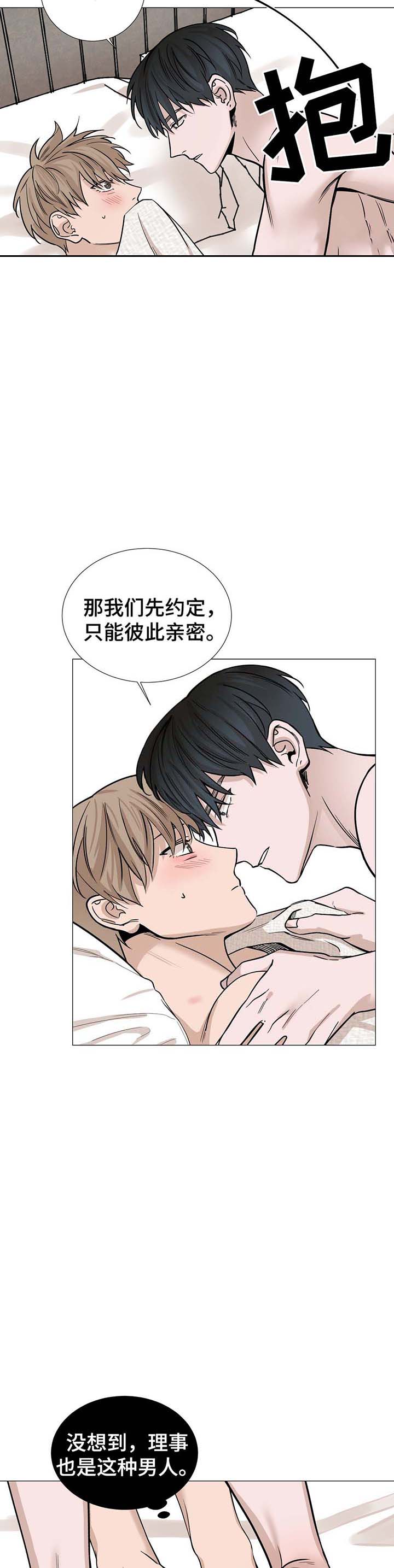 第45话3