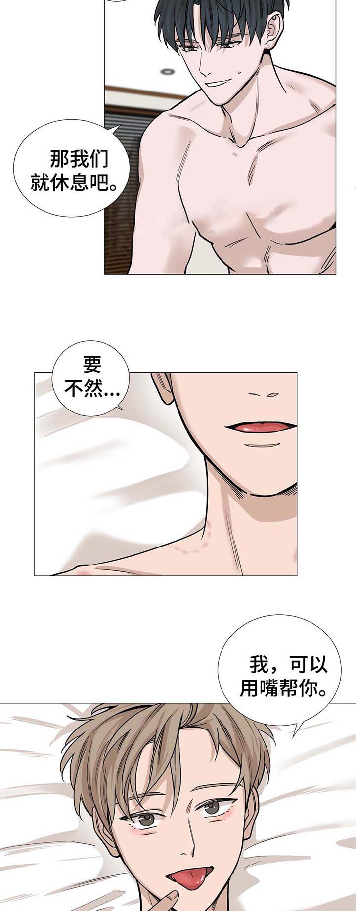 第45话8