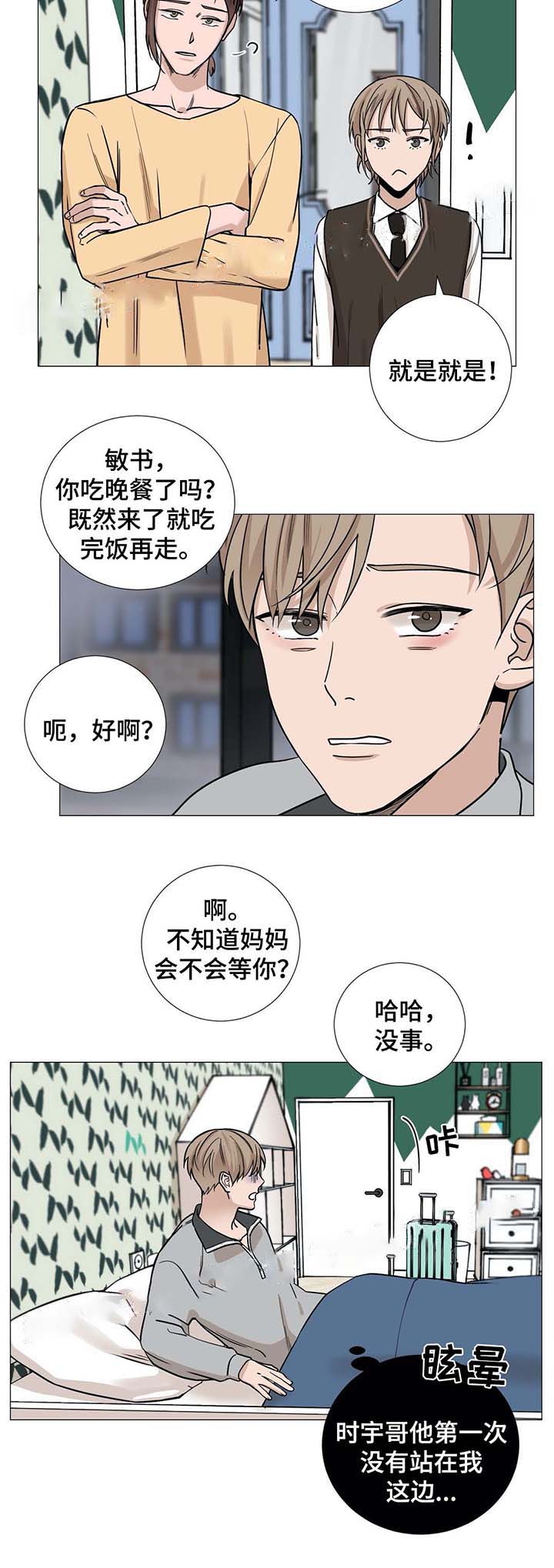 第47话11