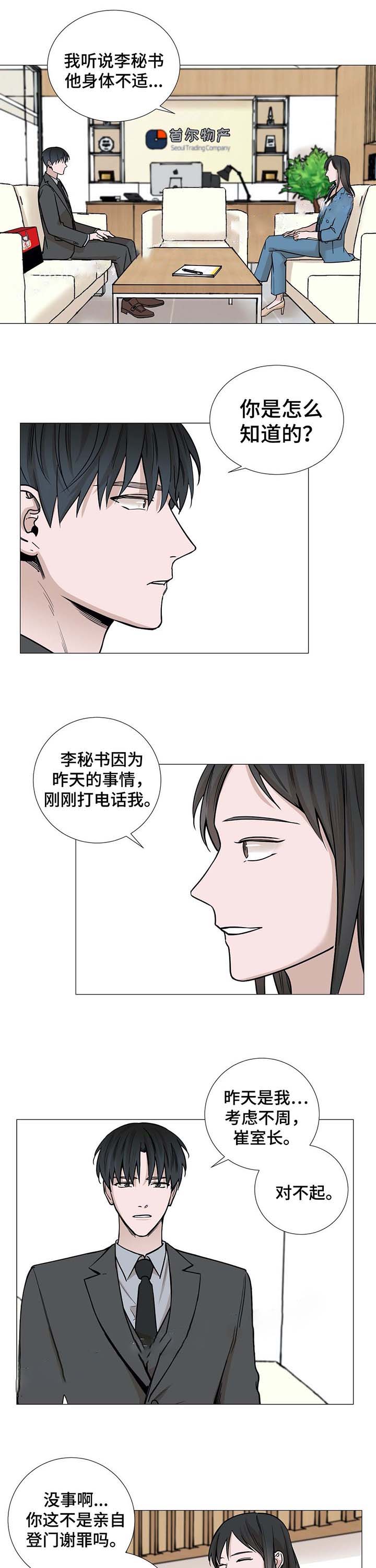 第47话3