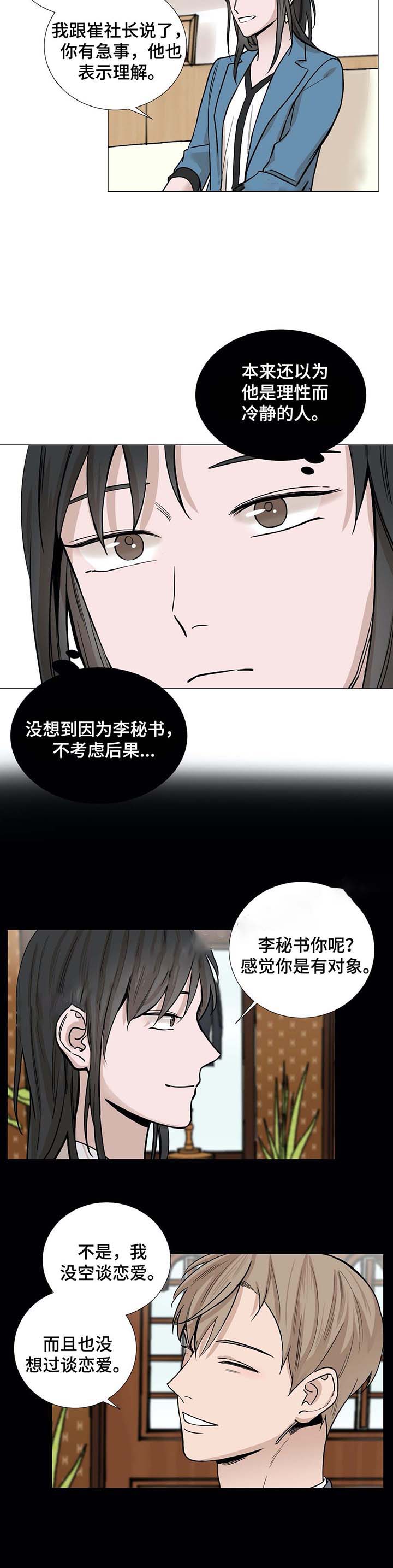 第47话4