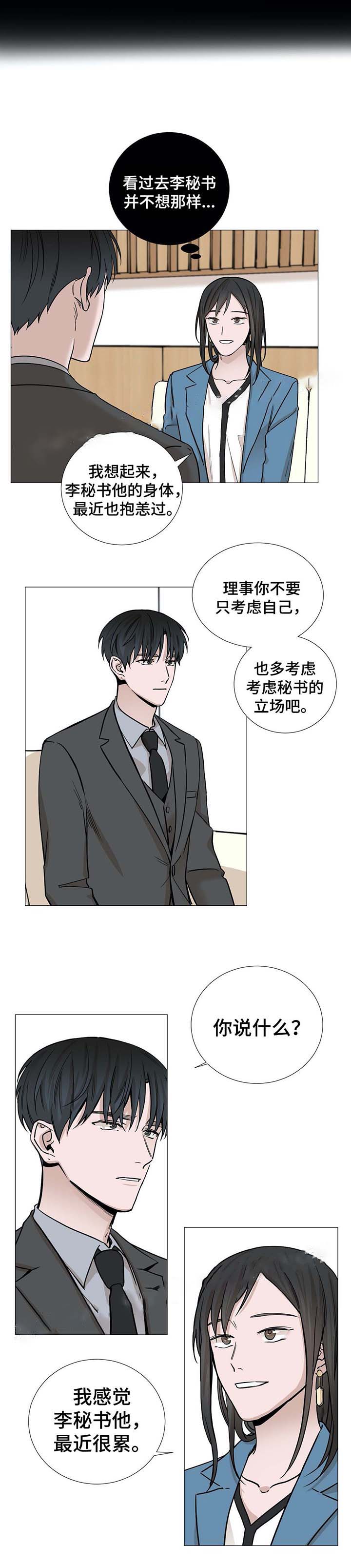 第47话5