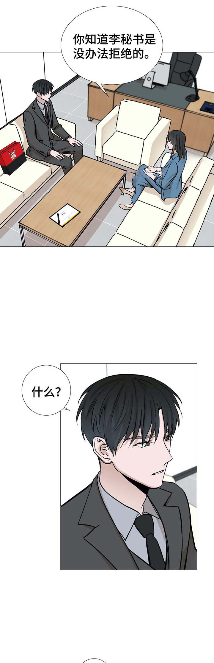 第47话6