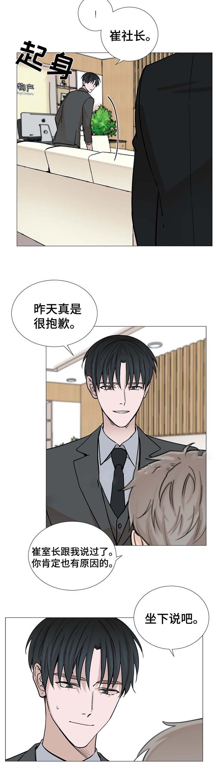 第47话7