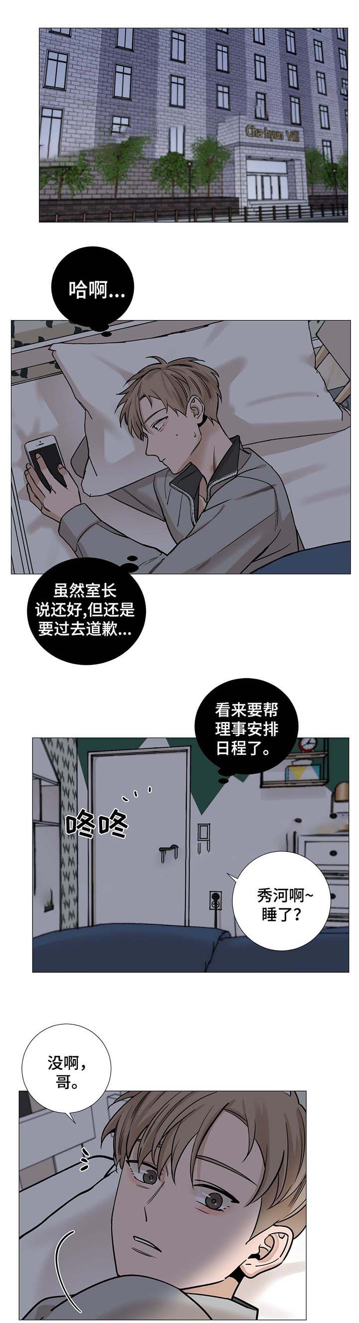 第47话8