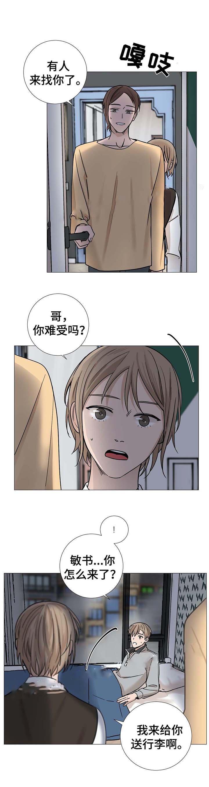 第47话9
