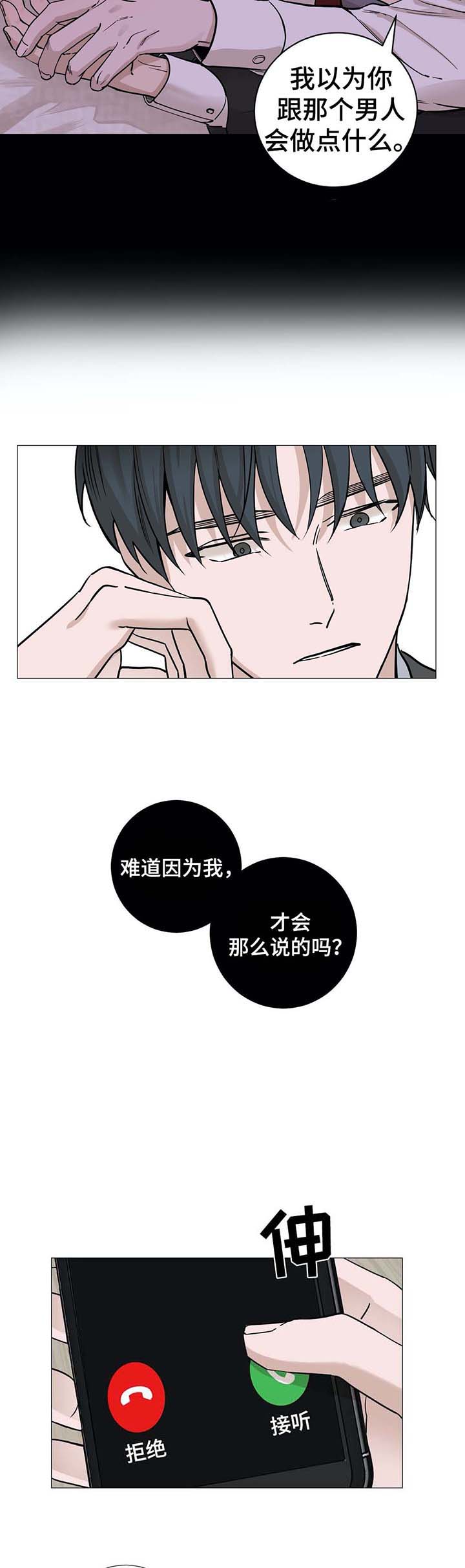 第48话3
