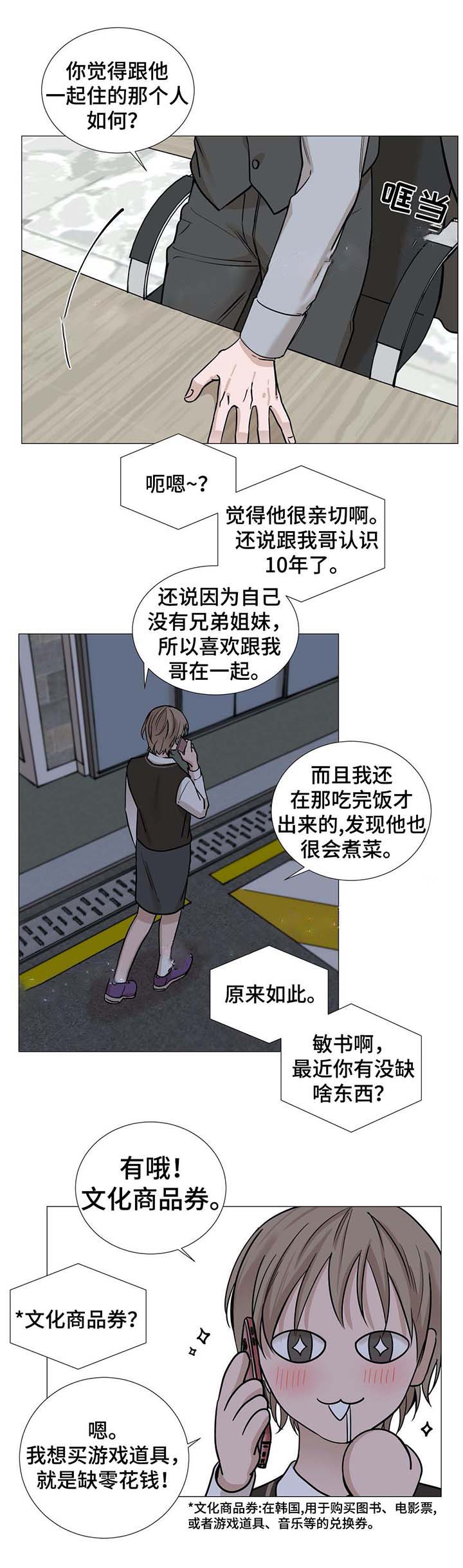 第48话5