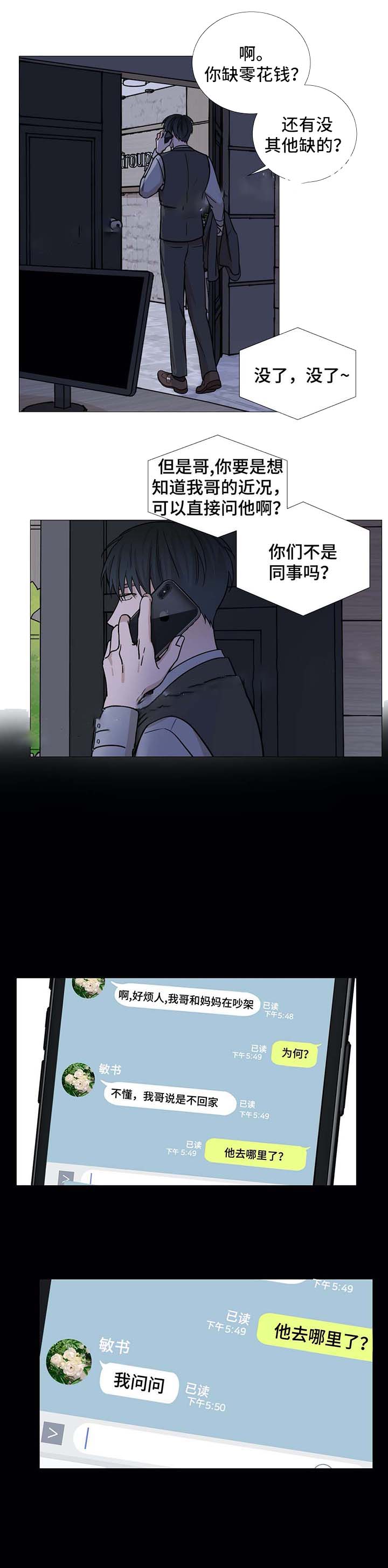 第48话6