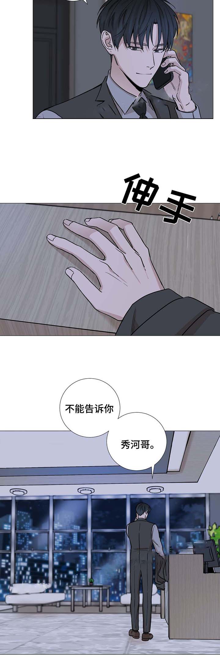 第48话9
