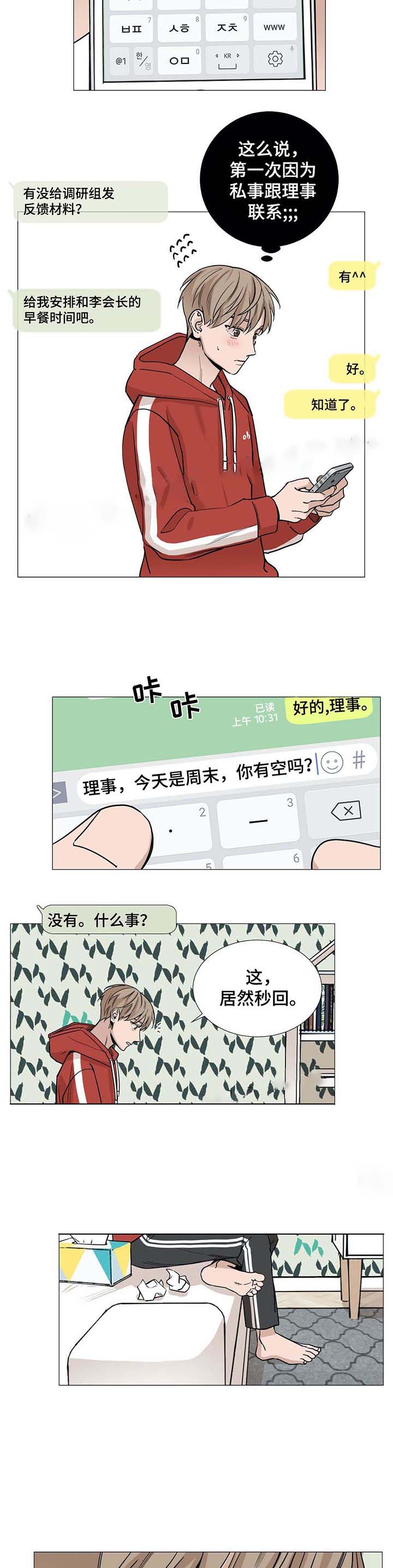 第52话10