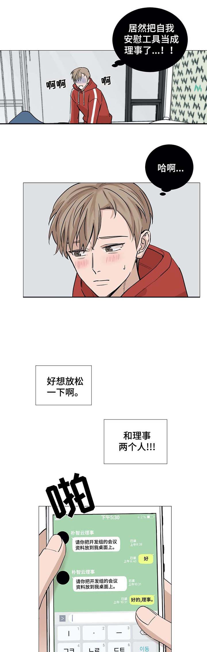 第52话9