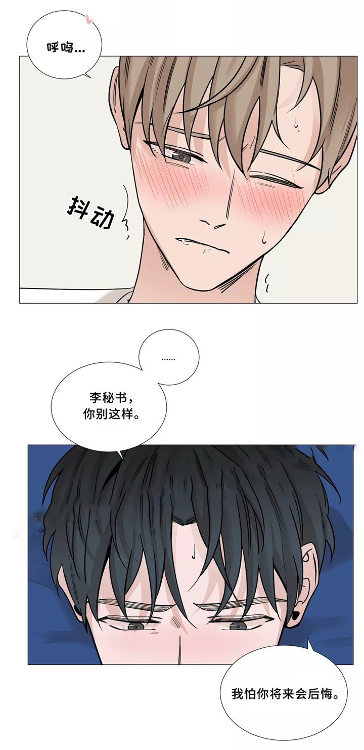 第54话13