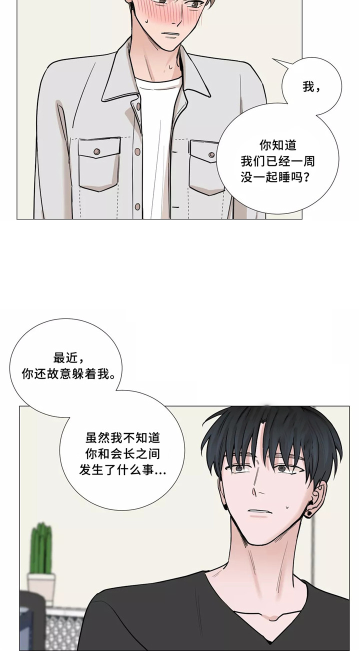 第54话4