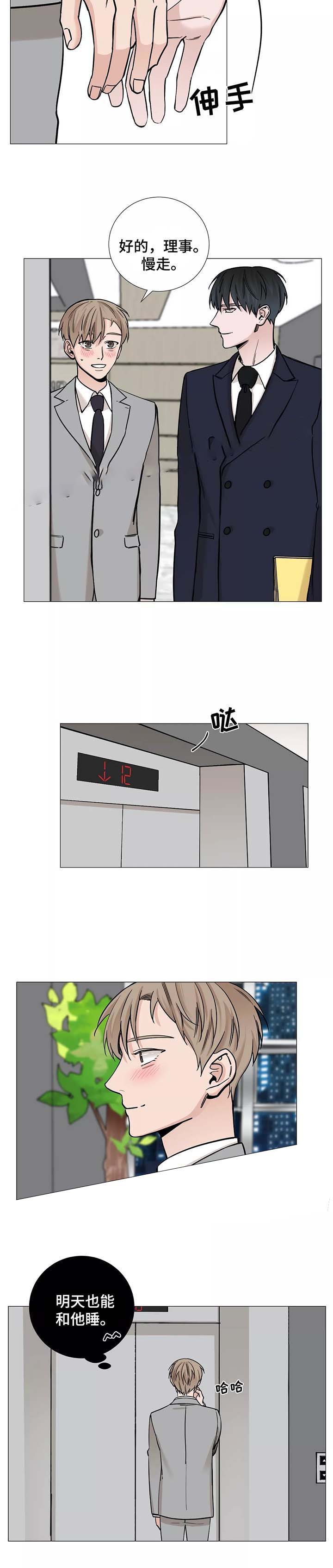 第55话4