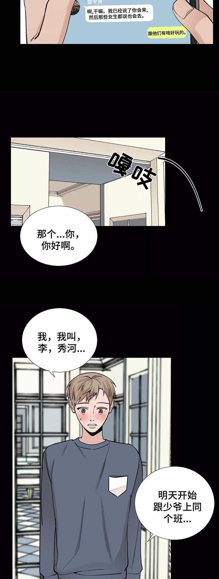 第56话8